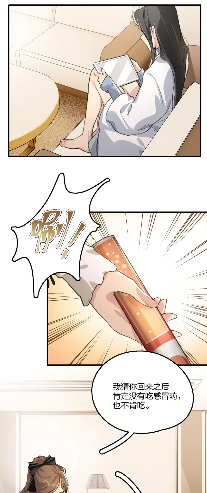 029 表演的心结 第20页