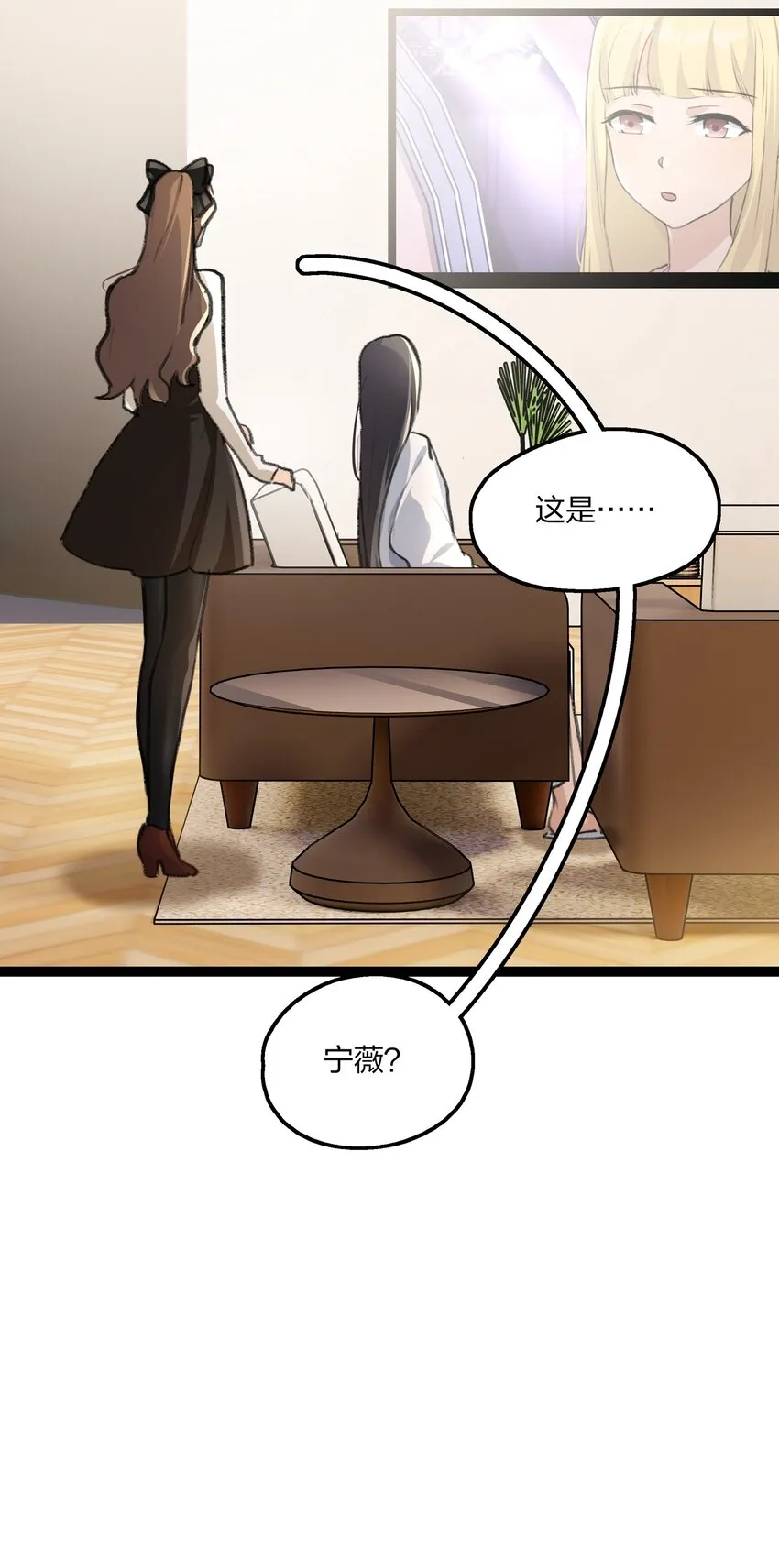 029 表演的心结 第23页