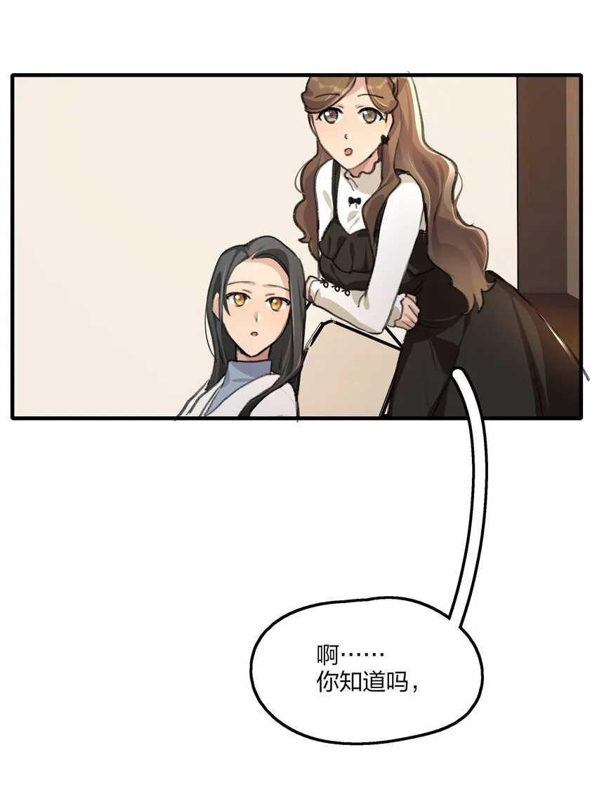 029 表演的心结 第24页