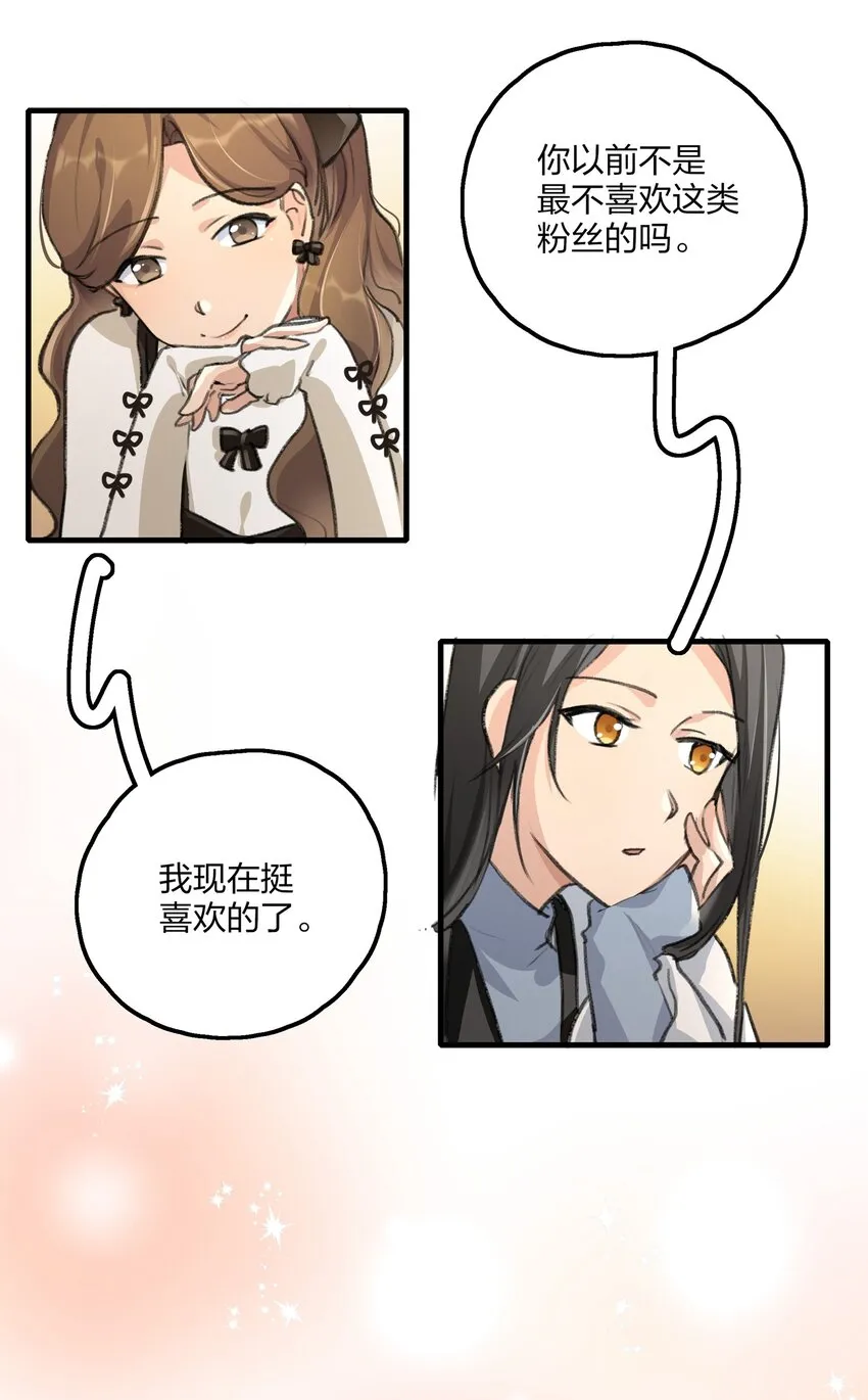 029 表演的心结 第26页