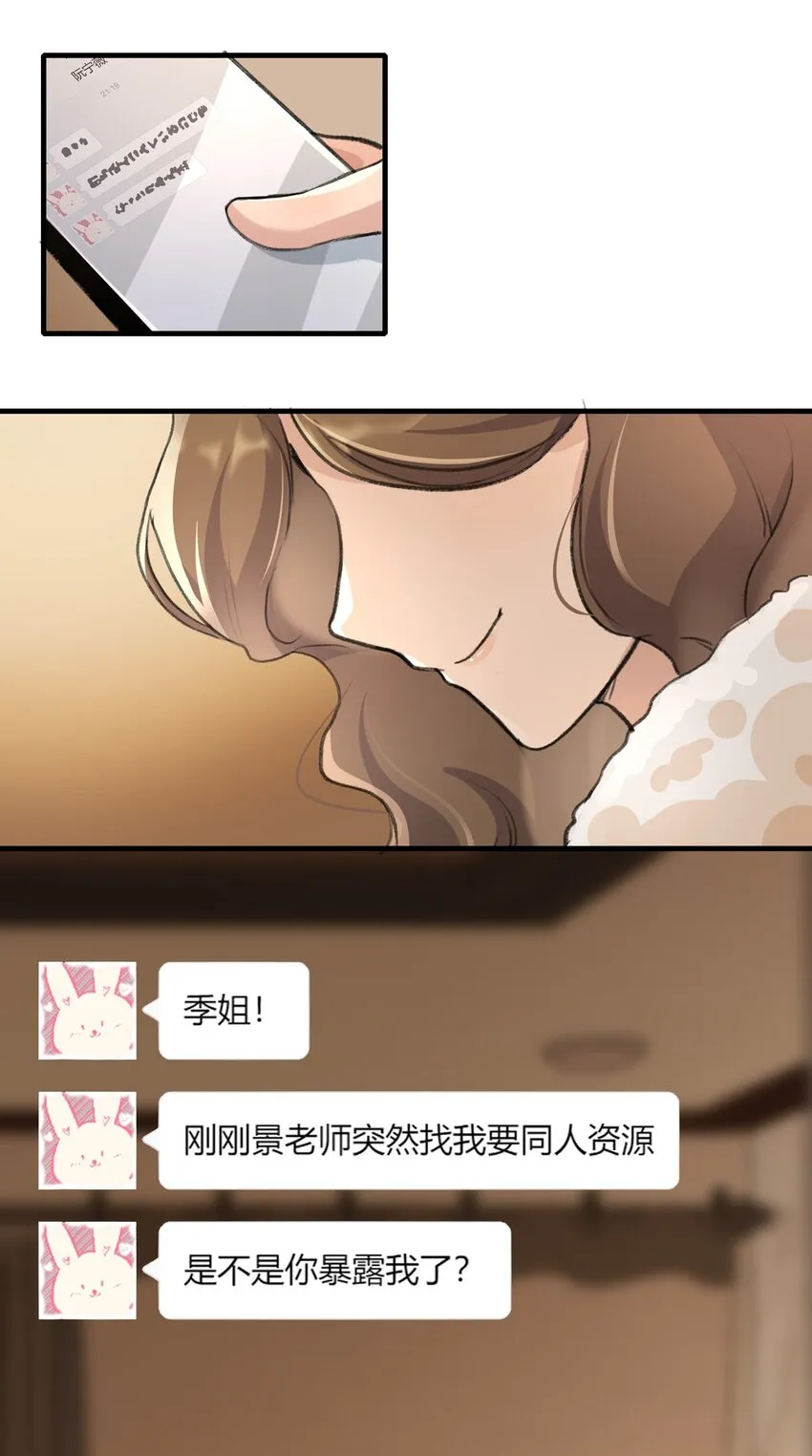029 表演的心结 第28页