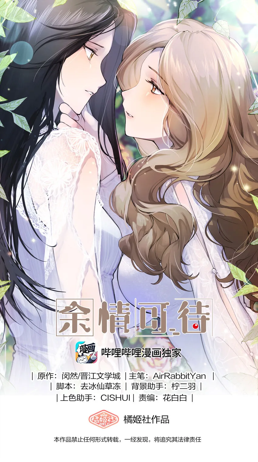 028 你没事吧？ 第1页