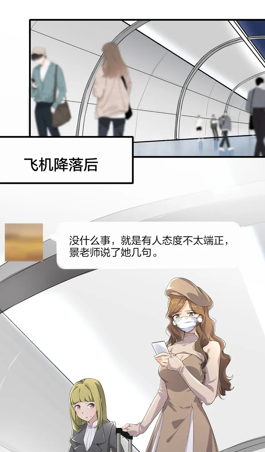 028 你没事吧？ 第2页