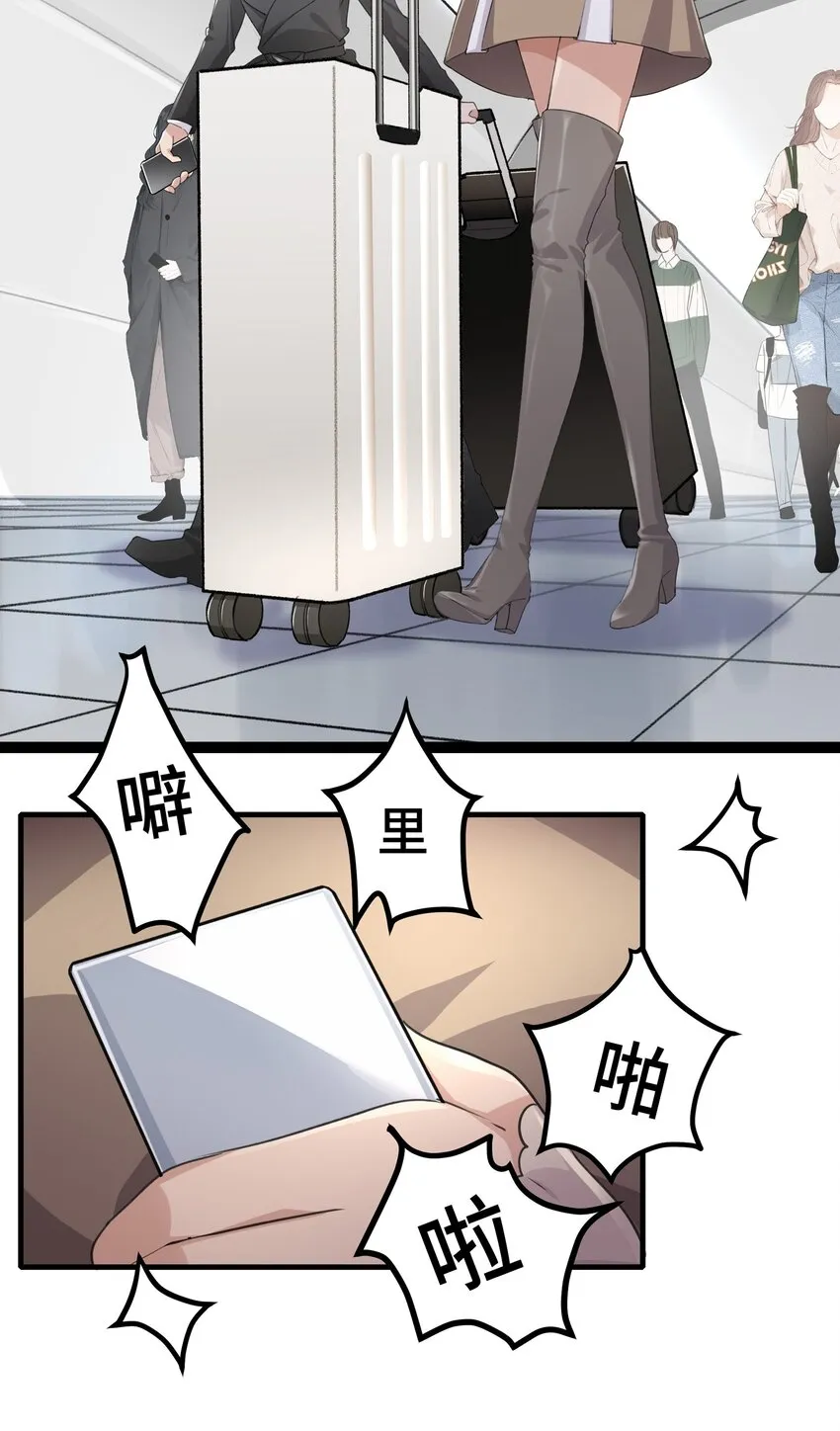 028 你没事吧？ 第3页