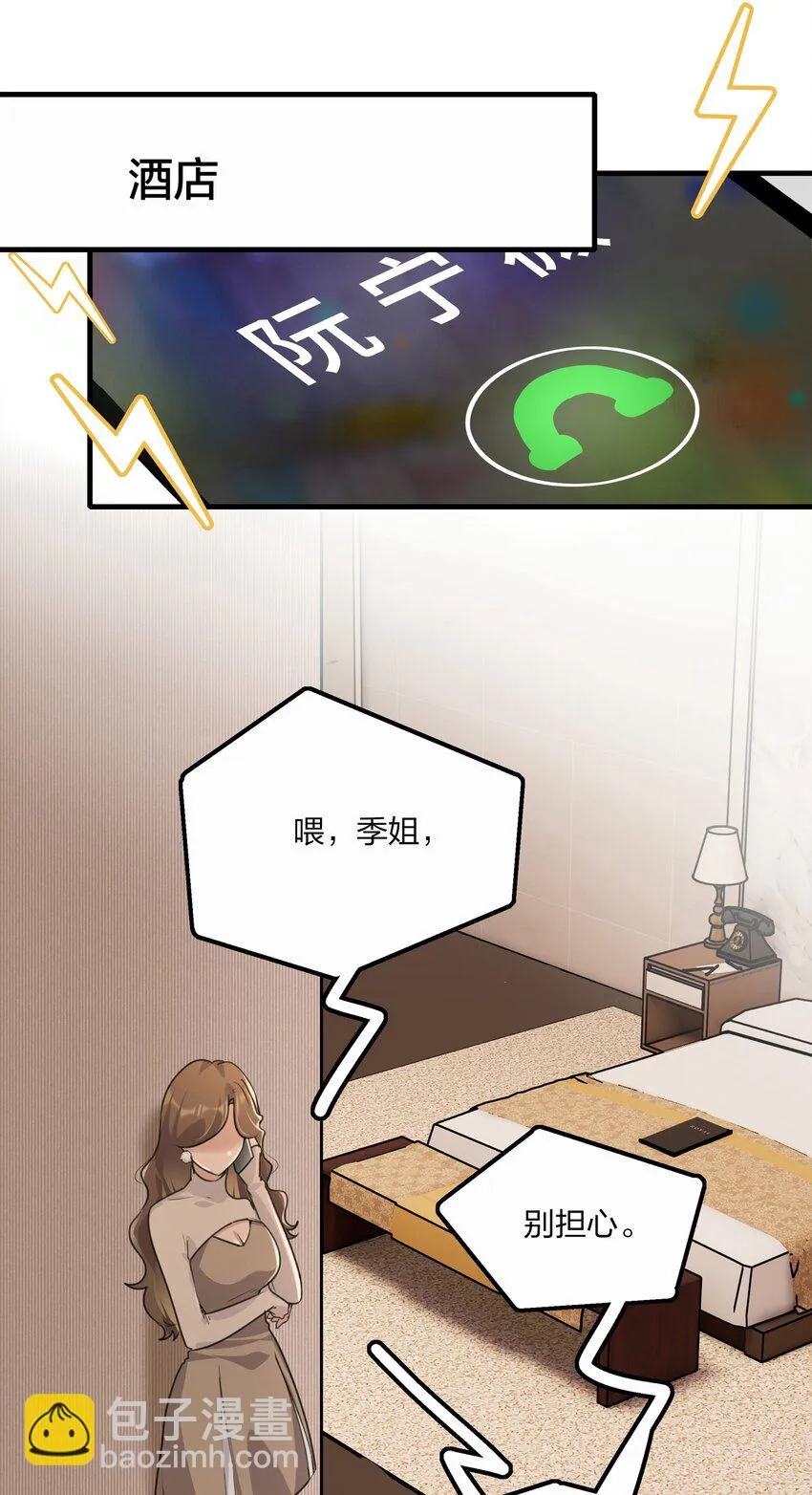 028 你没事吧？ 第5页