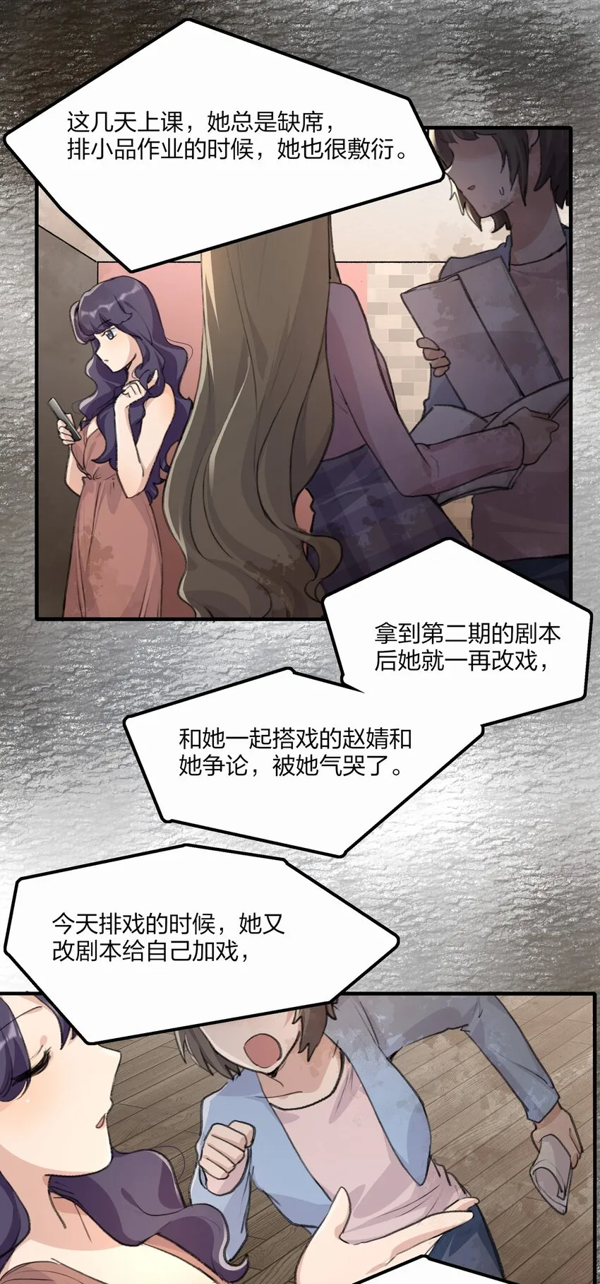 028 你没事吧？ 第8页