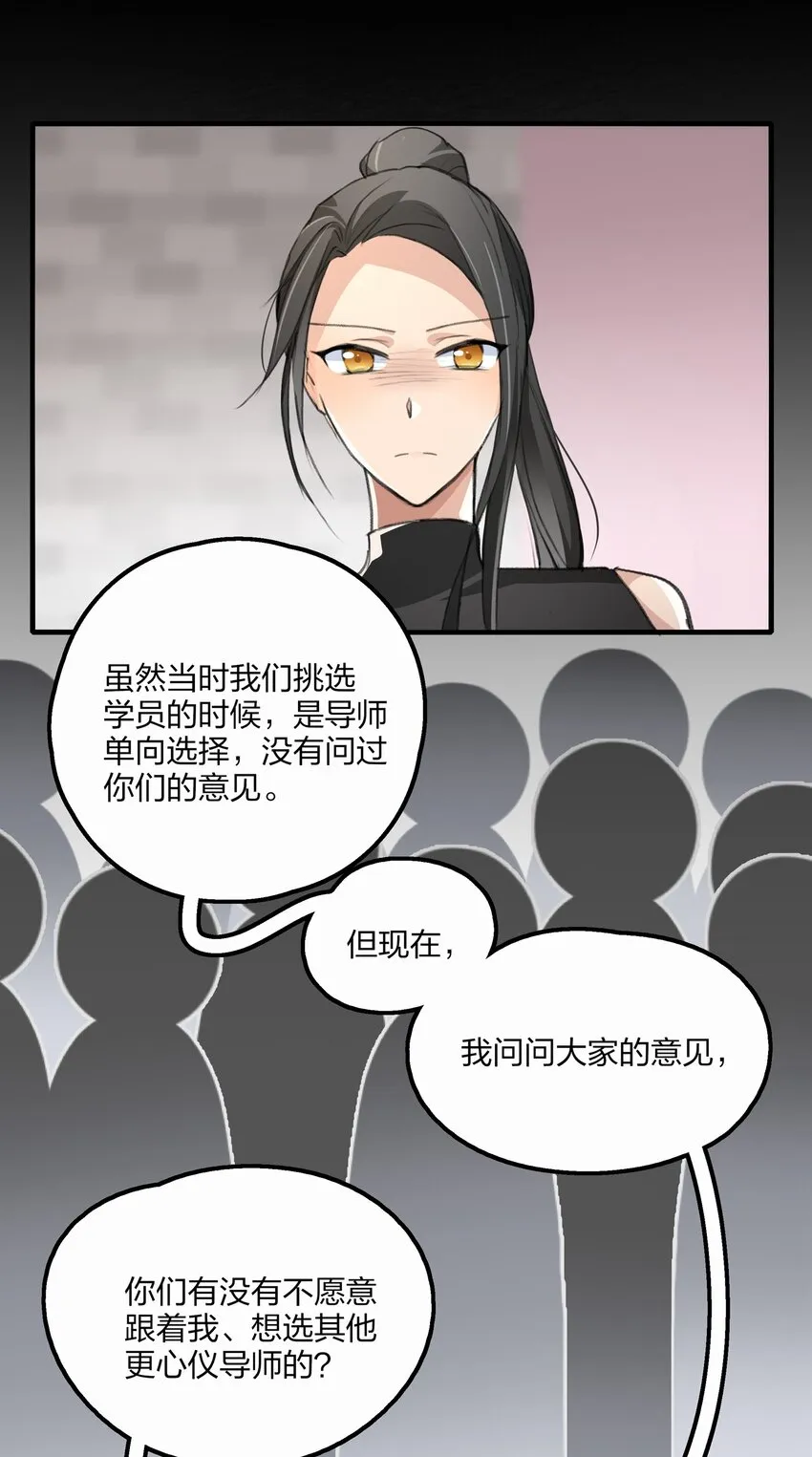028 你没事吧？ 第11页