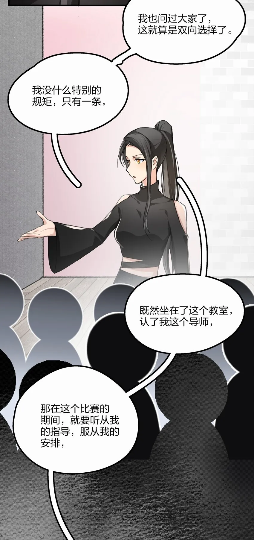 028 你没事吧？ 第14页