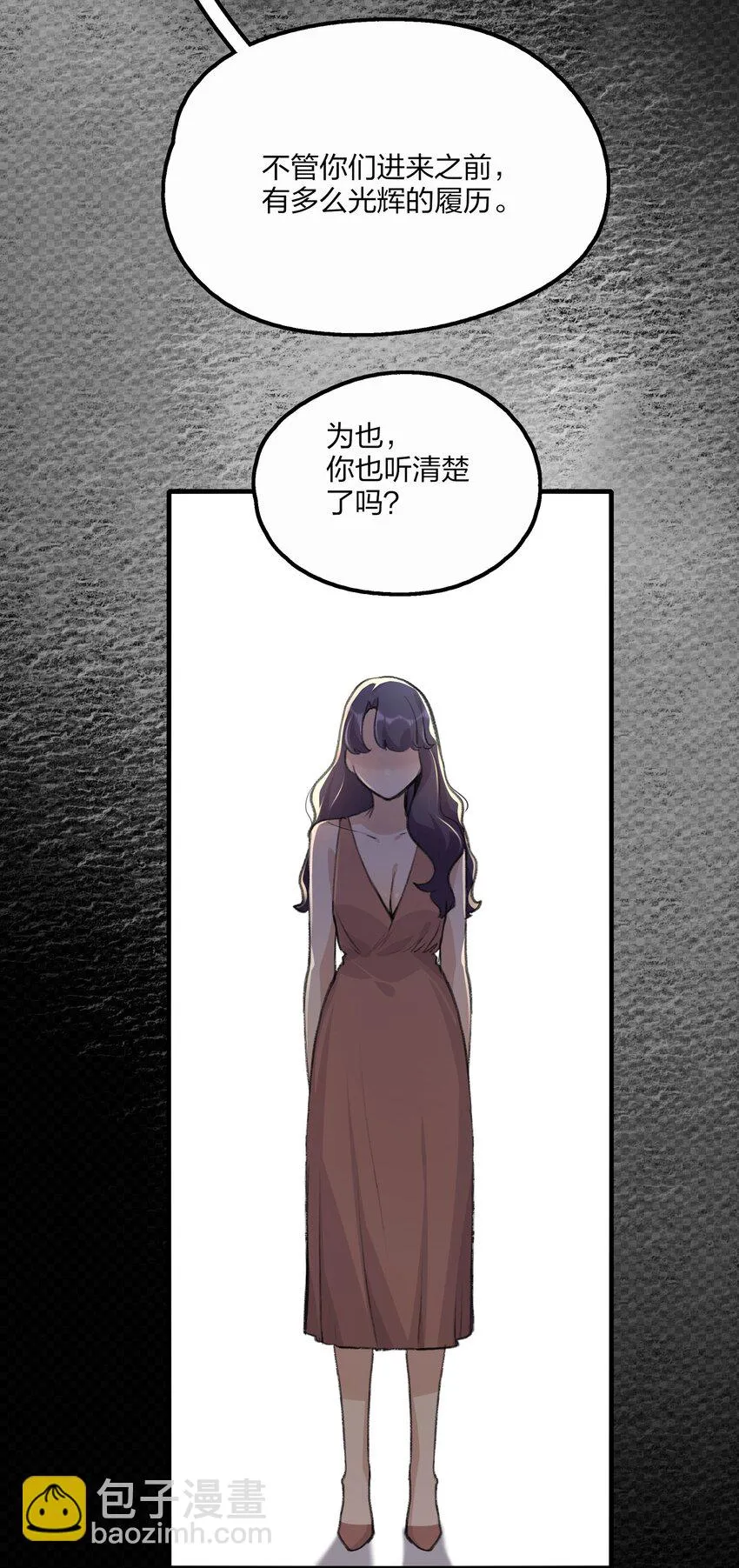 028 你没事吧？ 第15页