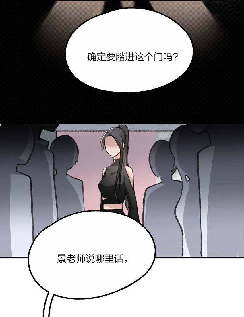 028 你没事吧？ 第16页