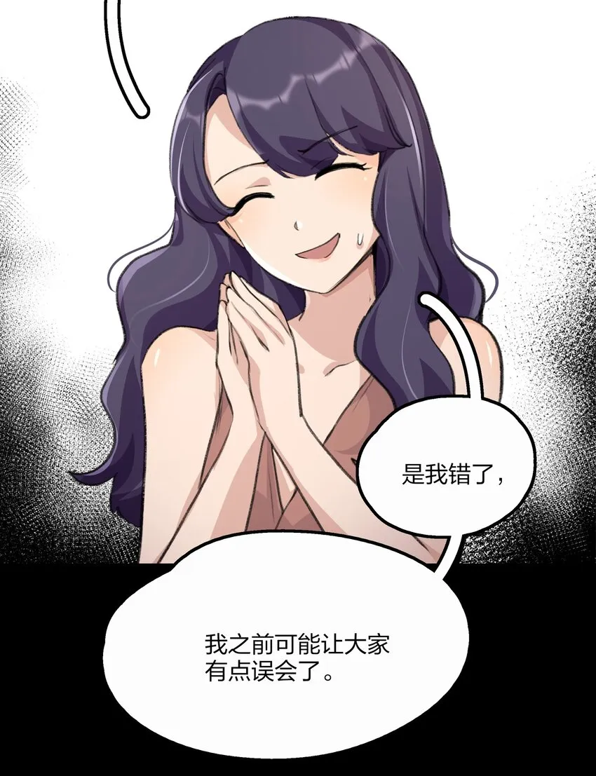 028 你没事吧？ 第17页