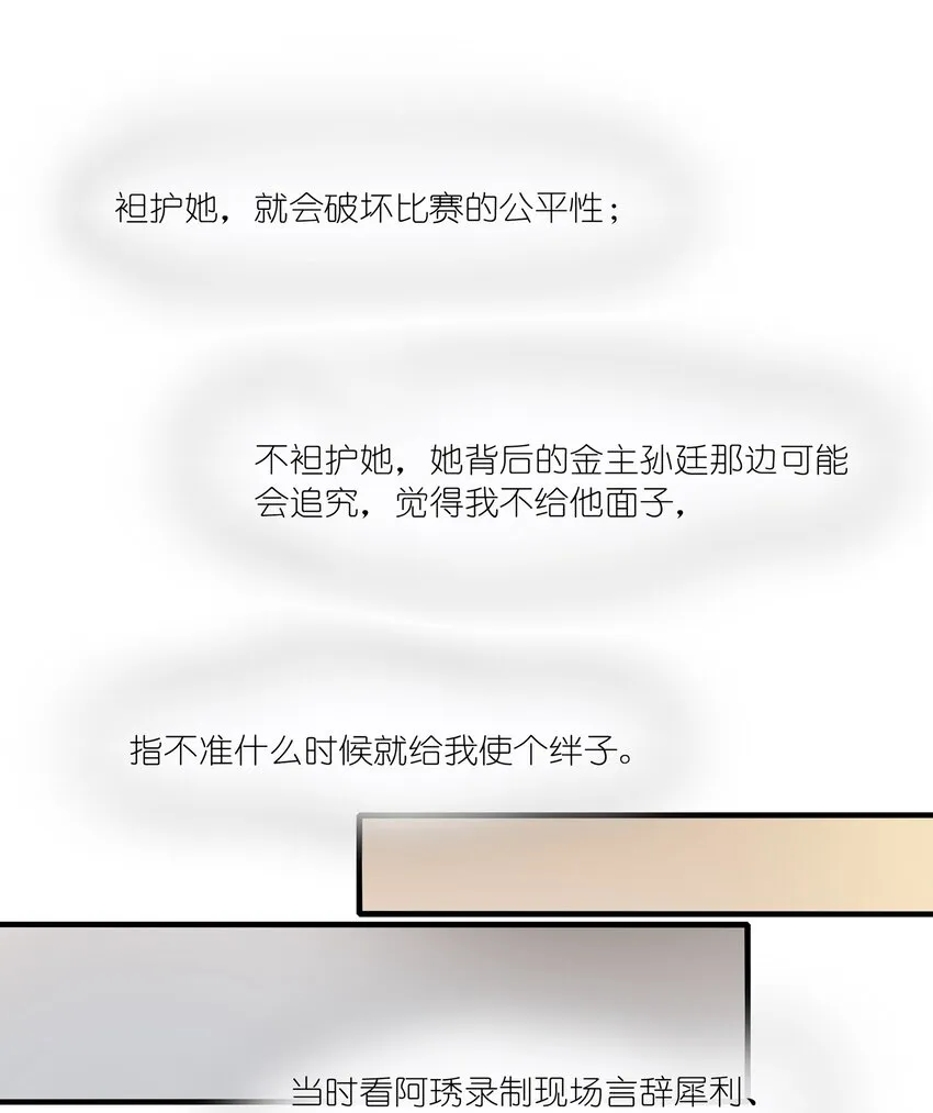 028 你没事吧？ 第23页