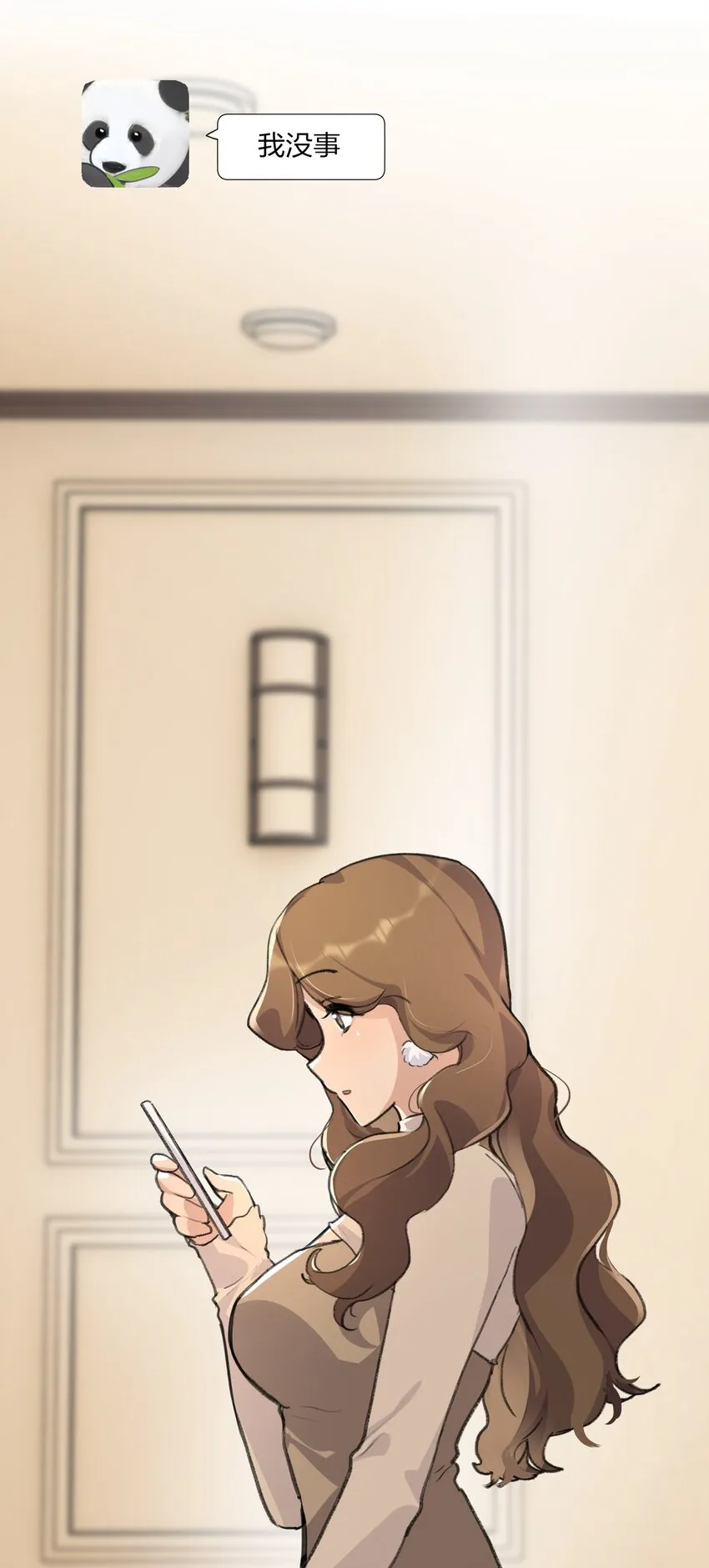 028 你没事吧？ 第28页