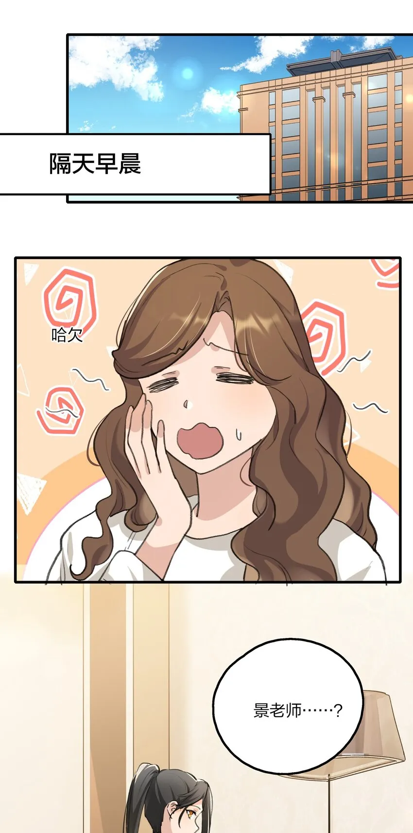 027 还好，我还有机会…… 第2页