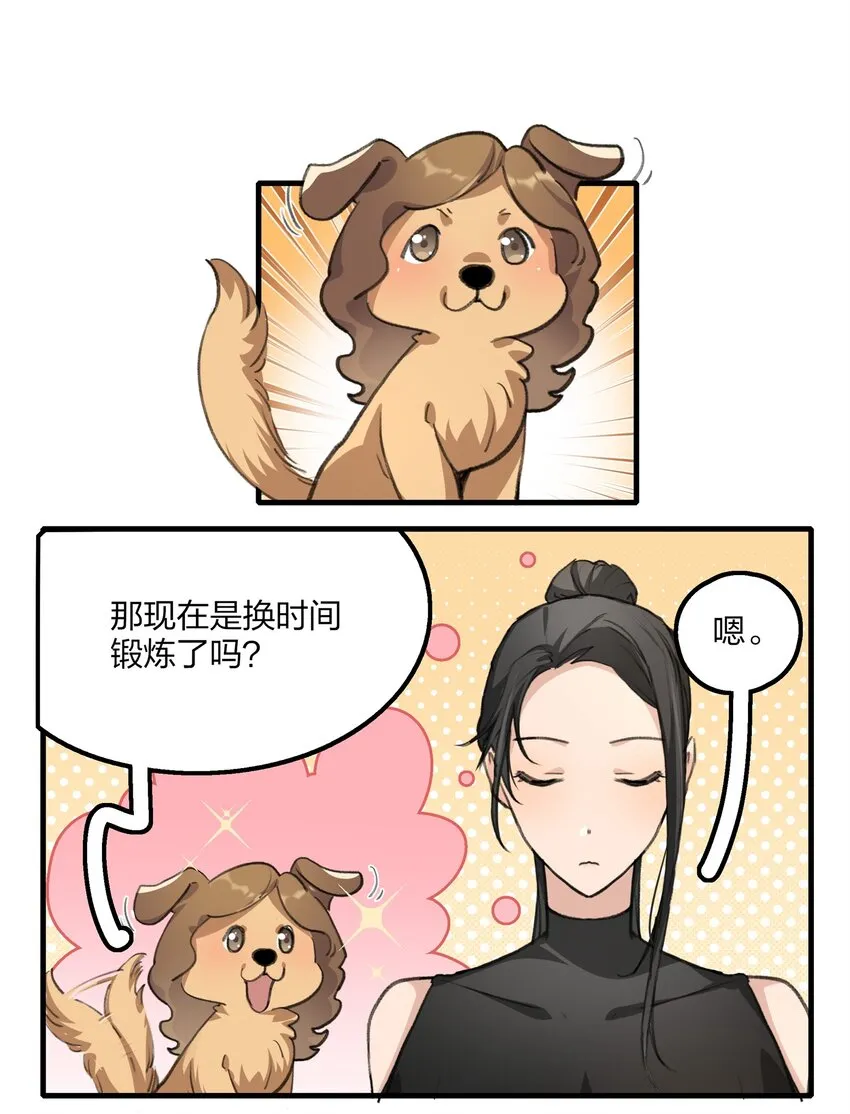 027 还好，我还有机会…… 第4页