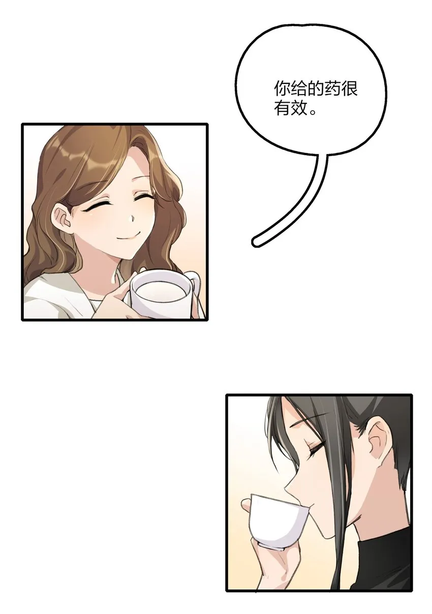 027 还好，我还有机会…… 第8页