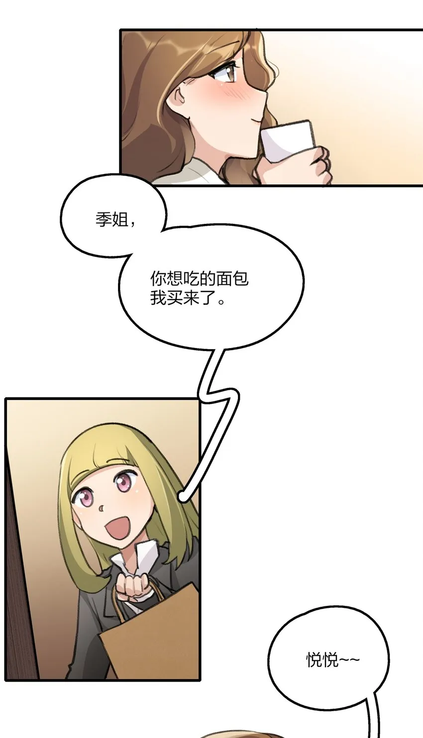 027 还好，我还有机会…… 第10页