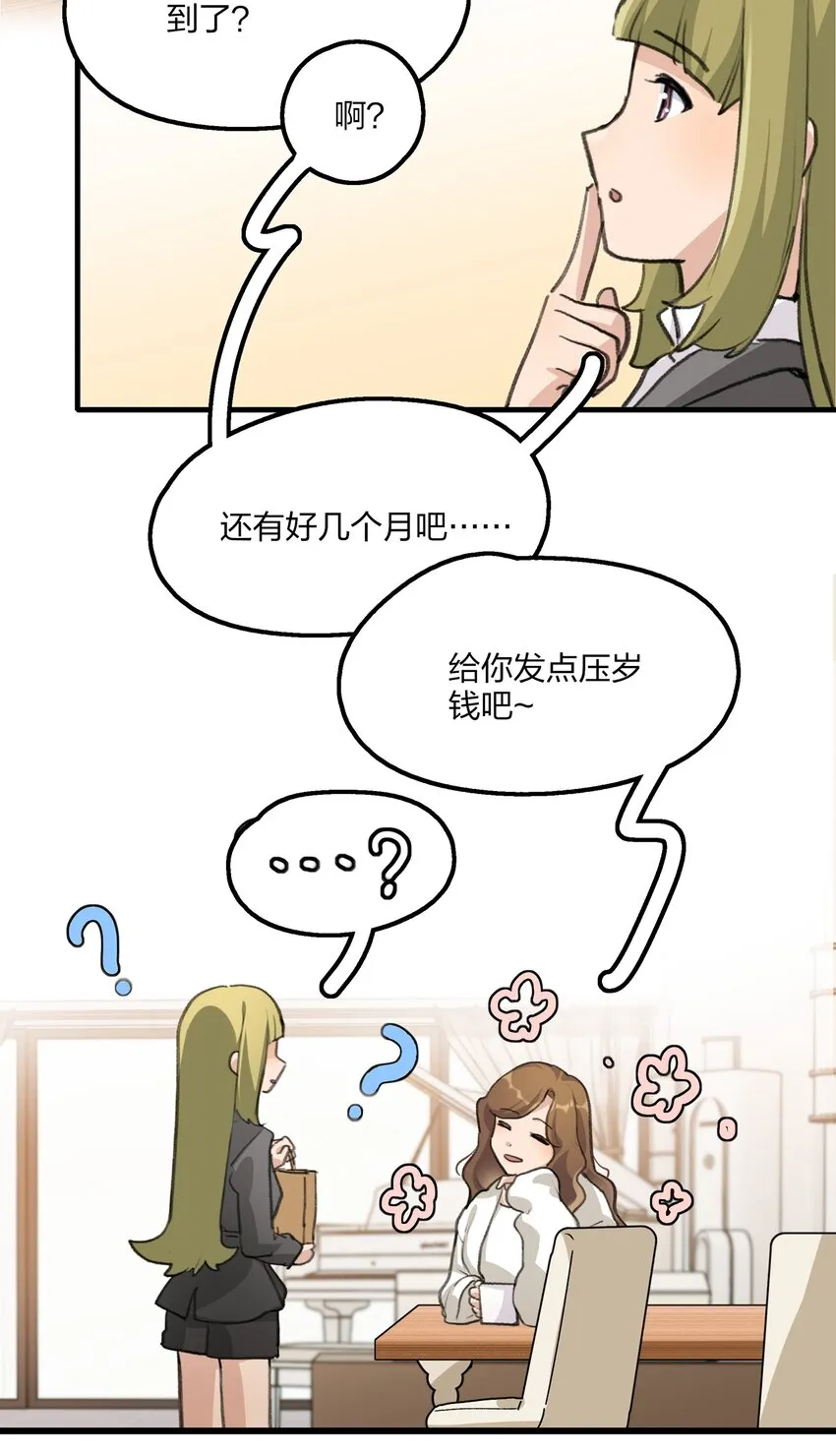 027 还好，我还有机会…… 第12页