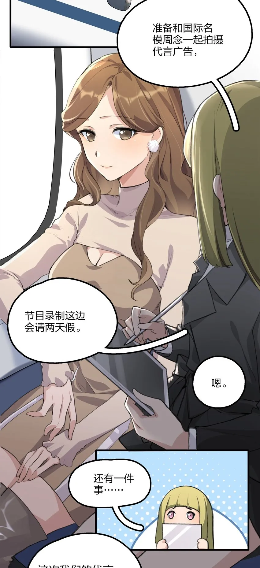 027 还好，我还有机会…… 第14页