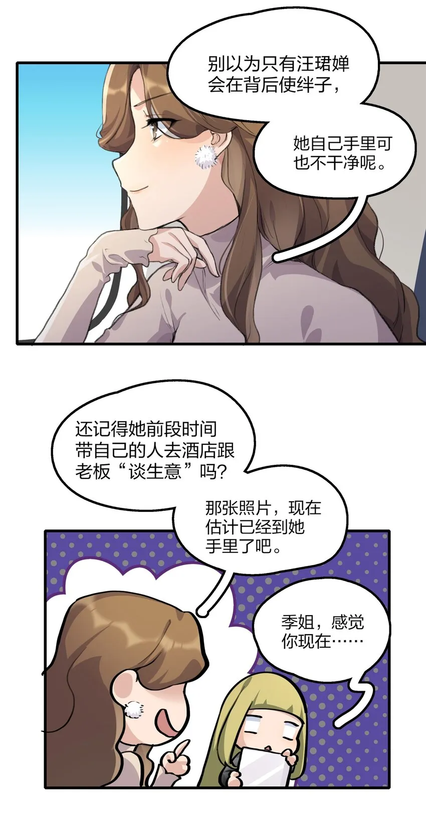 027 还好，我还有机会…… 第16页