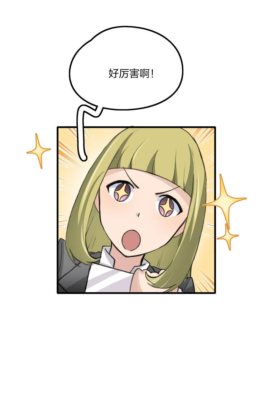 027 还好，我还有机会…… 第17页