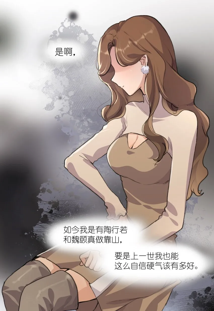 027 还好，我还有机会…… 第18页