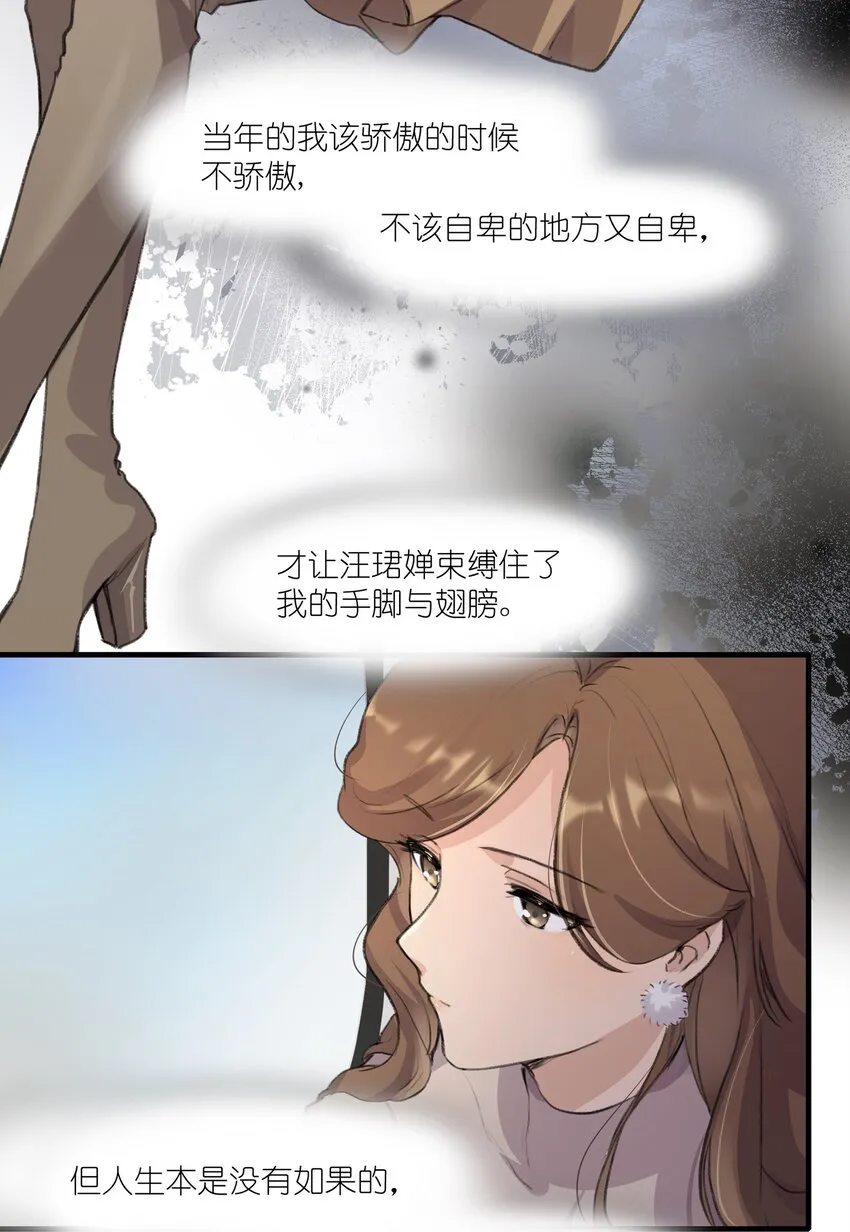 027 还好，我还有机会…… 第19页