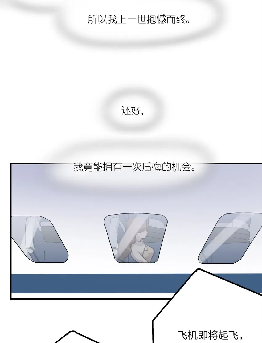 027 还好，我还有机会…… 第20页