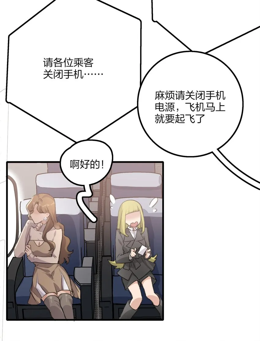 027 还好，我还有机会…… 第21页