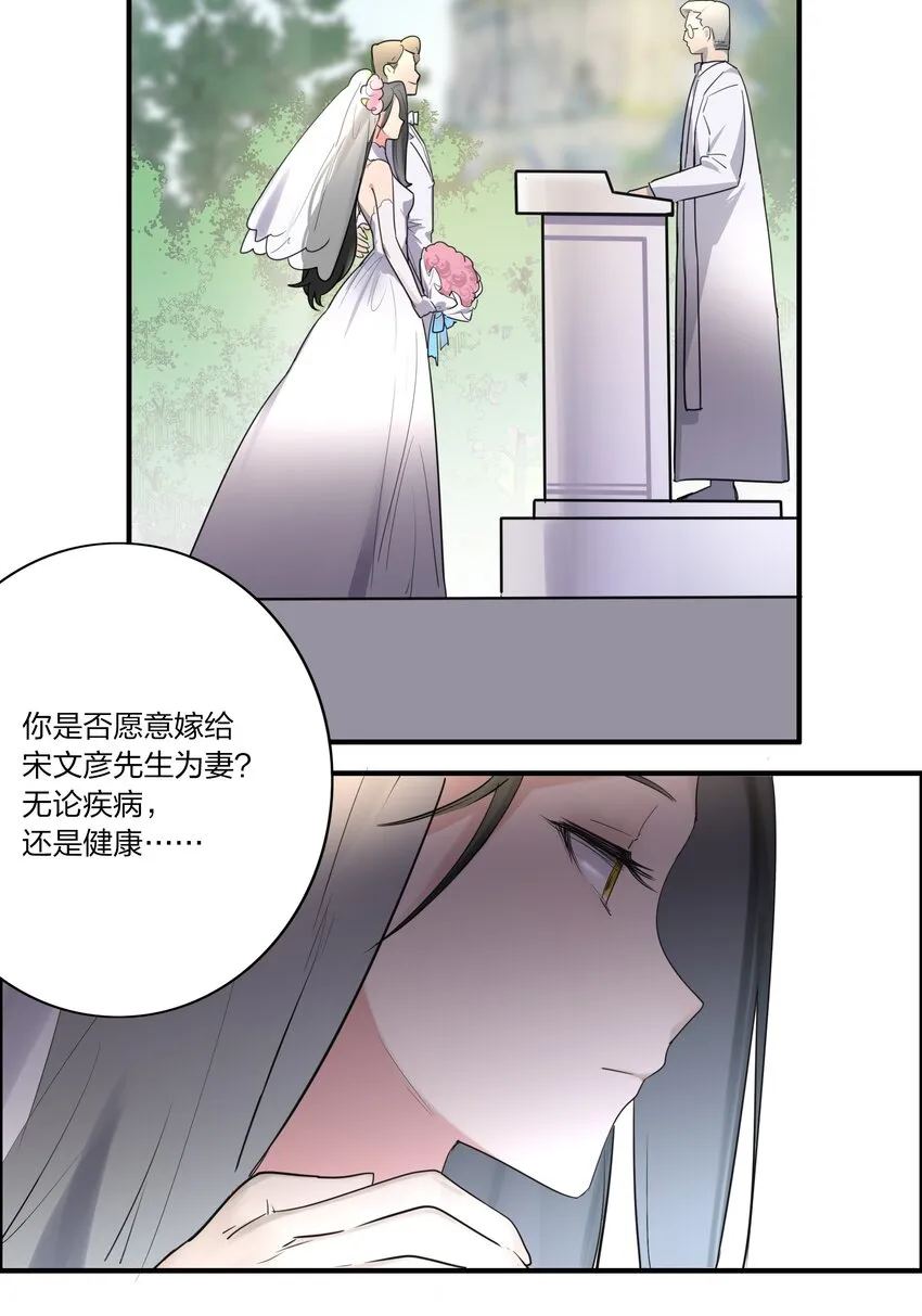 01 重生三年前 第6页