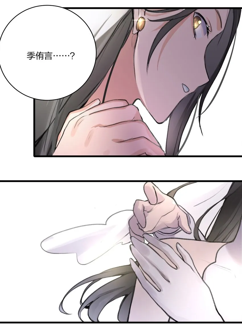 01 重生三年前 第11页