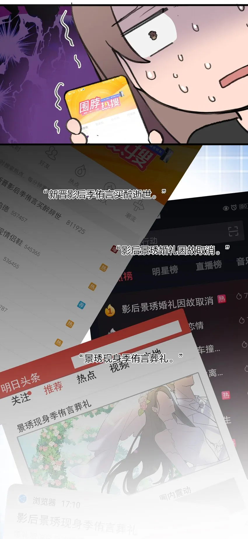 01 重生三年前 第16页
