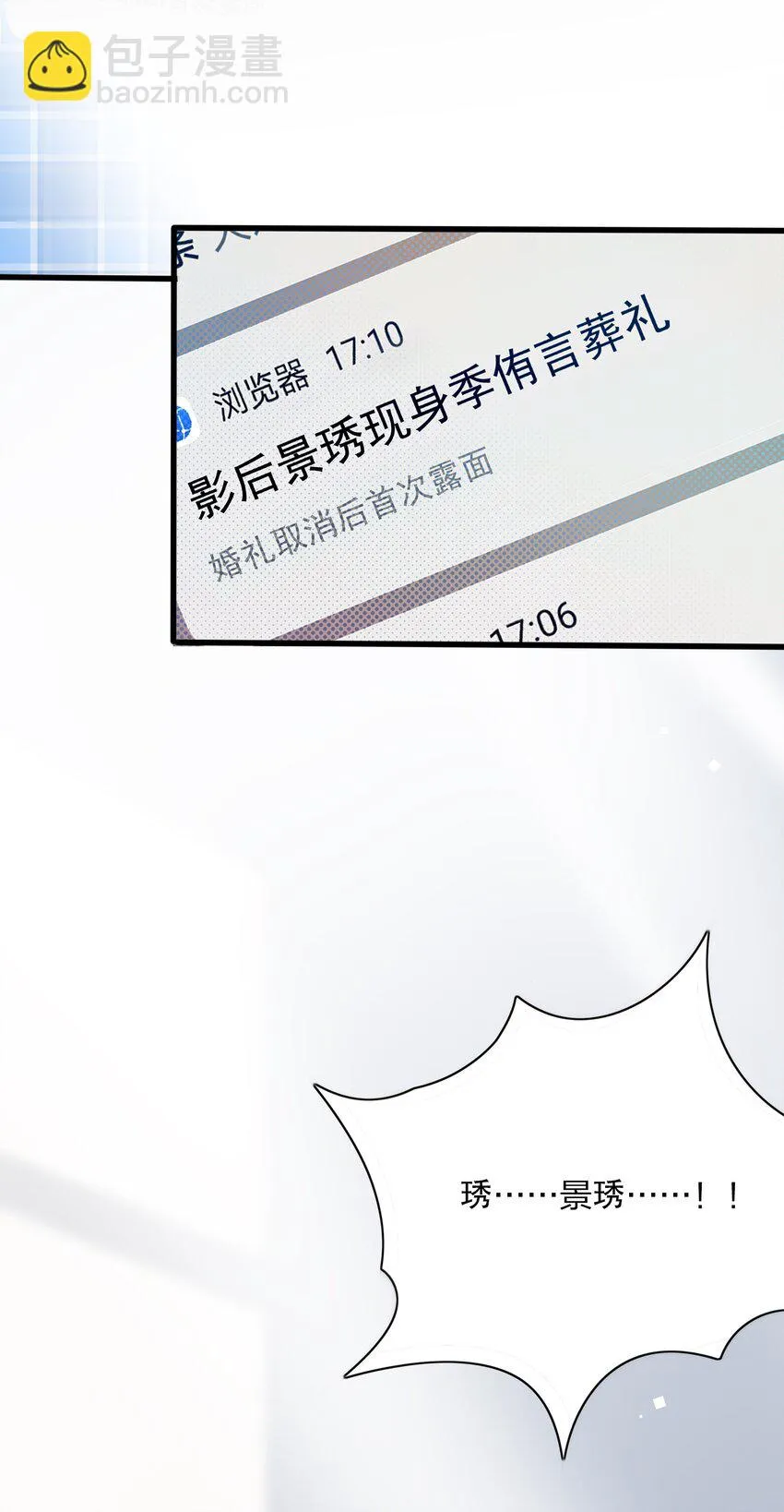 01 重生三年前 第17页
