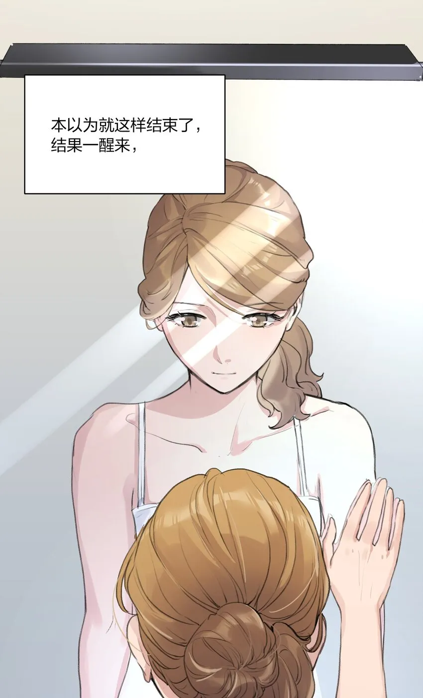 01 重生三年前 第24页