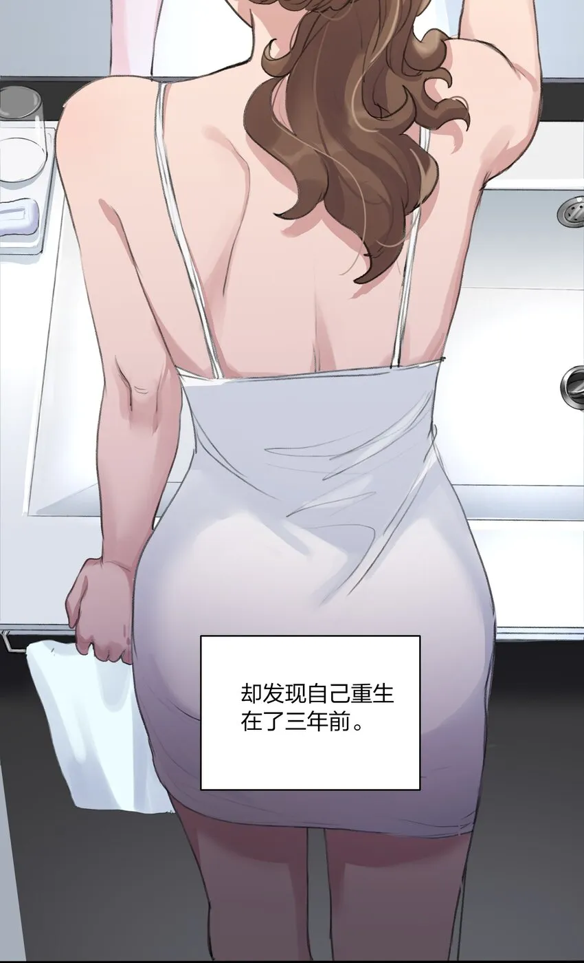 01 重生三年前 第25页