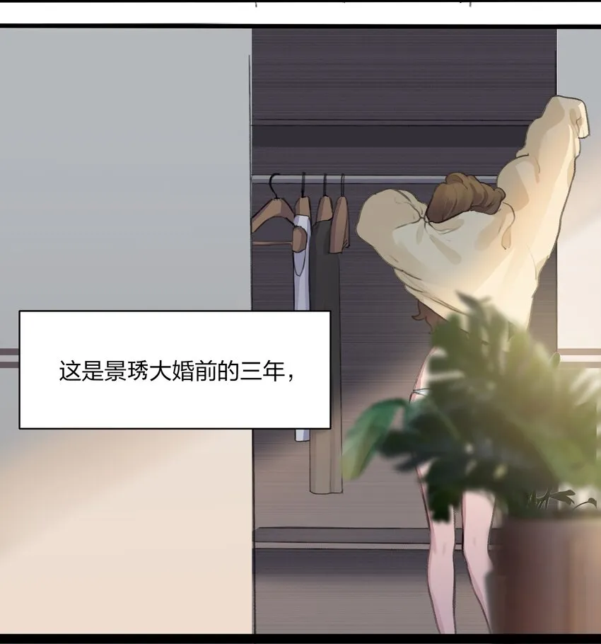 01 重生三年前 第26页