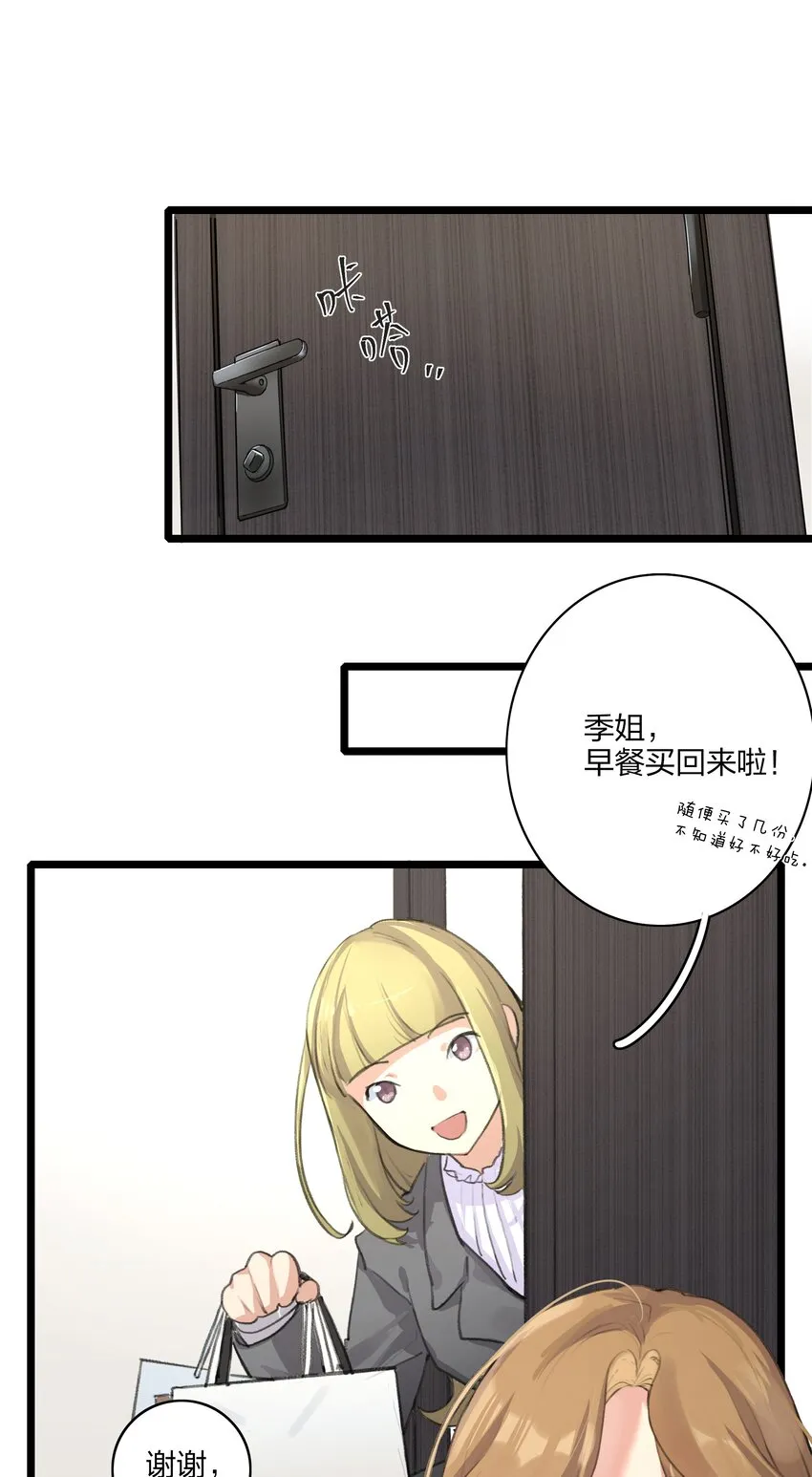 02 宁薇，是我的女朋友 第2页