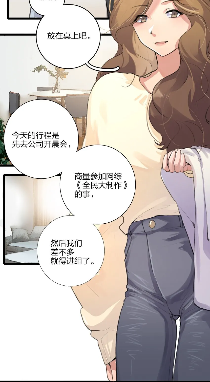 02 宁薇，是我的女朋友 第3页