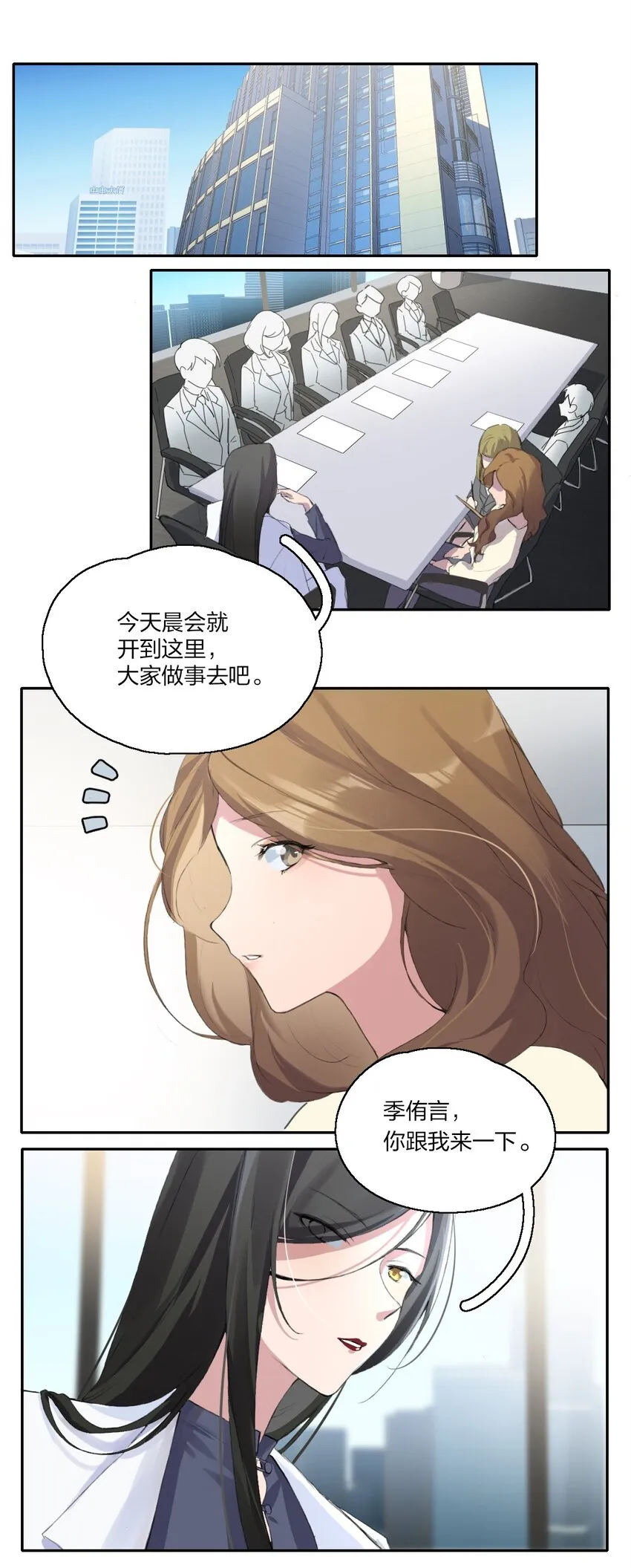 02 宁薇，是我的女朋友 第10页