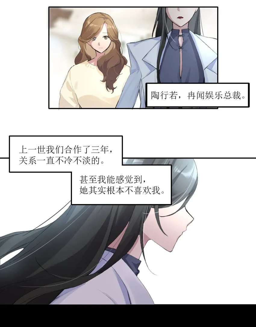 02 宁薇，是我的女朋友 第11页