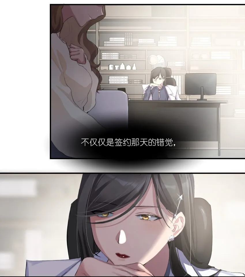 02 宁薇，是我的女朋友 第17页