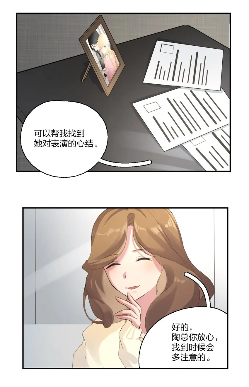 02 宁薇，是我的女朋友 第20页