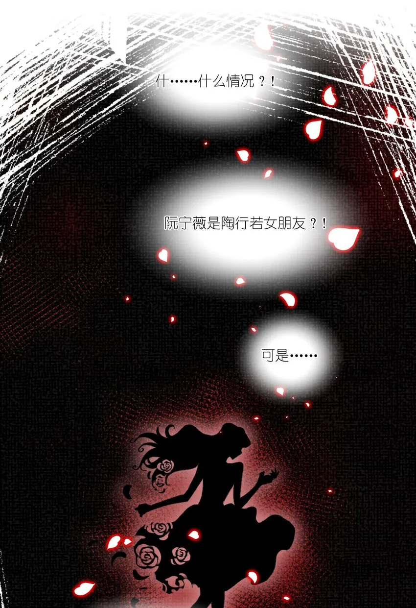 02 宁薇，是我的女朋友 第22页