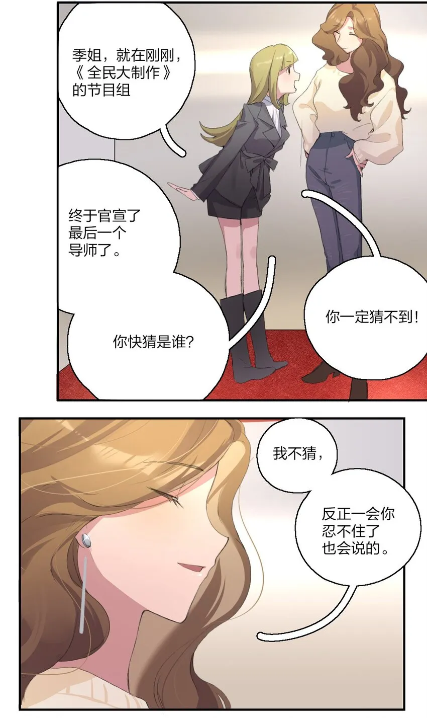 03 阿琇，是我。 第3页
