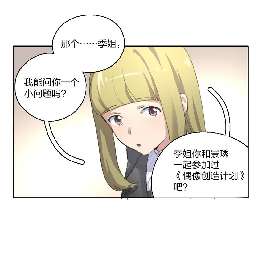 03 阿琇，是我。 第5页