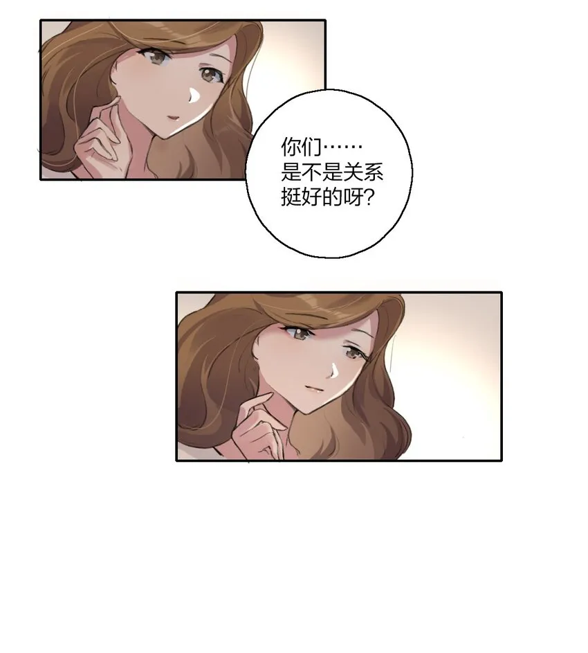 03 阿琇，是我。 第6页
