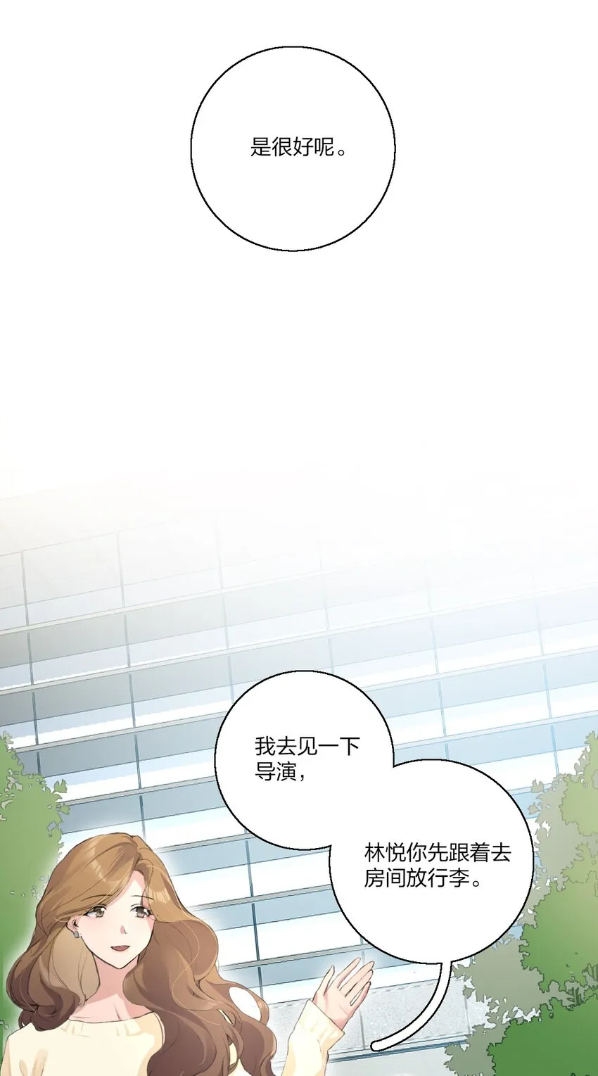 03 阿琇，是我。 第7页