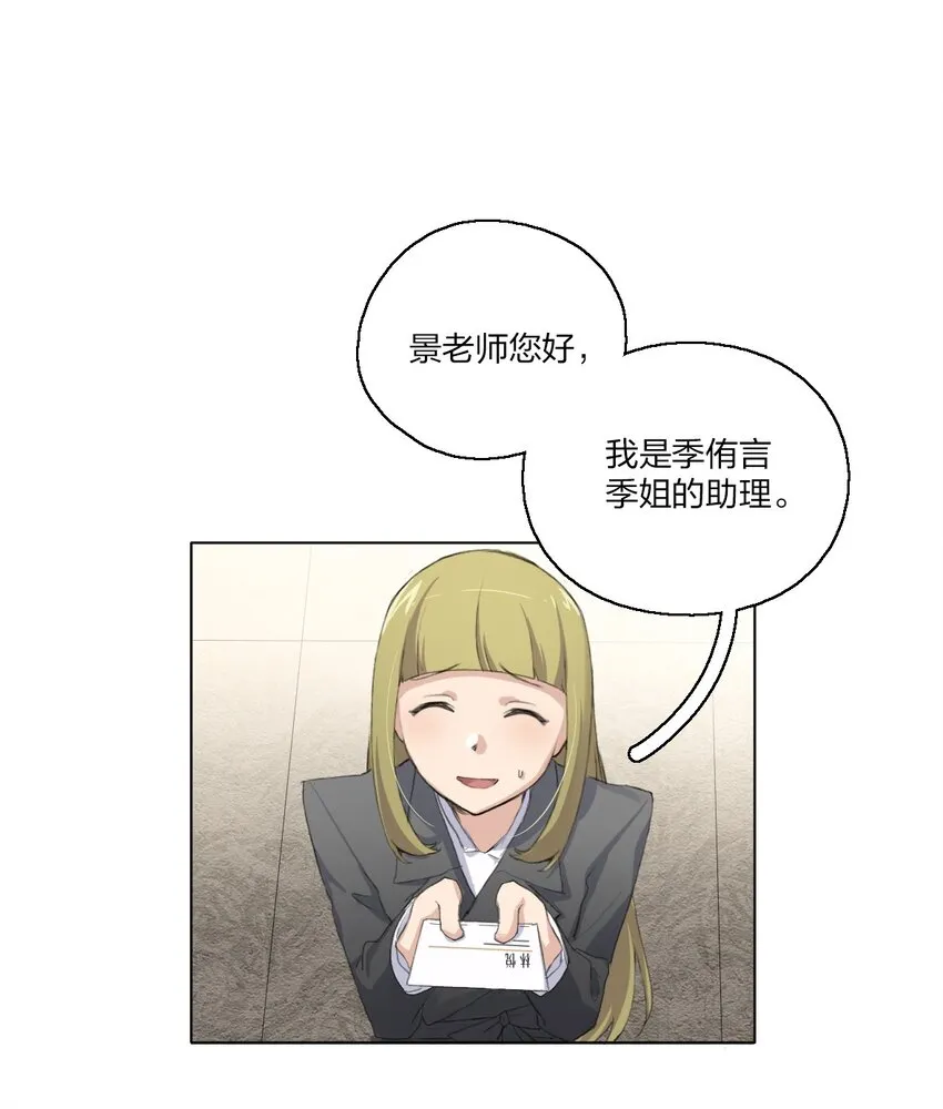 03 阿琇，是我。 第11页