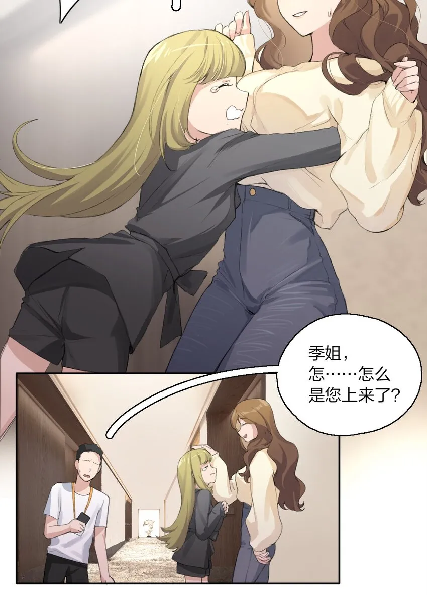 03 阿琇，是我。 第15页