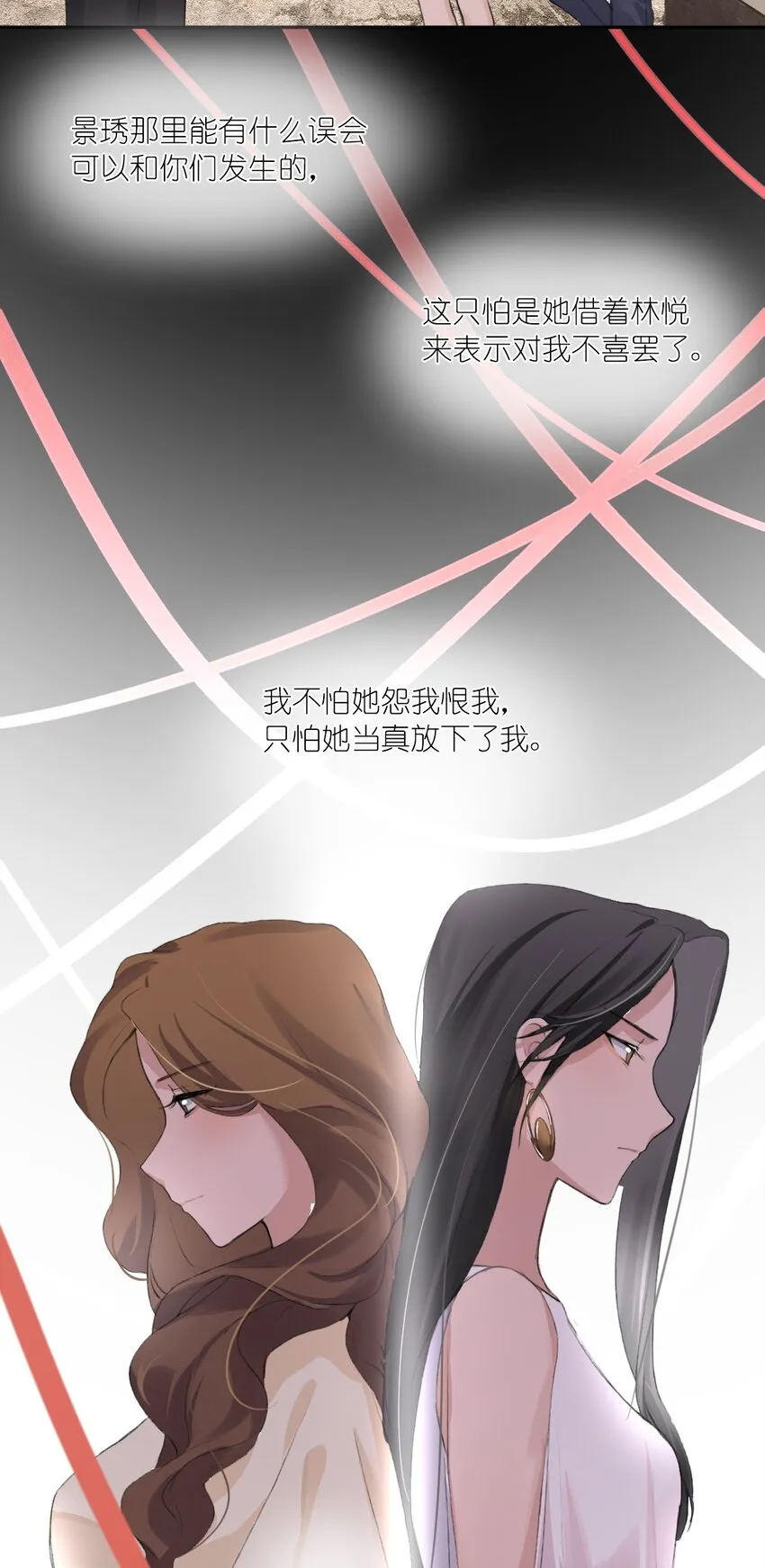 03 阿琇，是我。 第17页